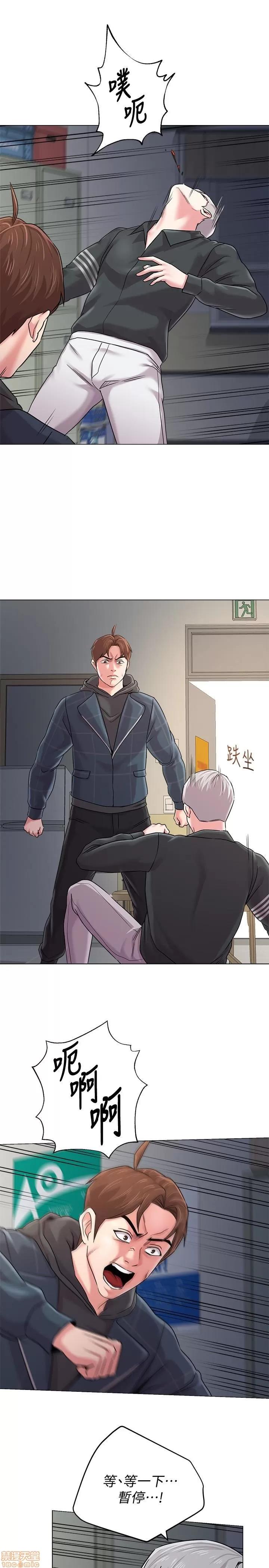 教师 堕落教师 48 第14页