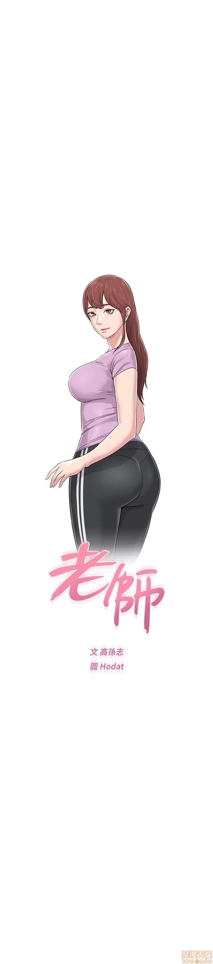 教师 堕落教师 48 第18页