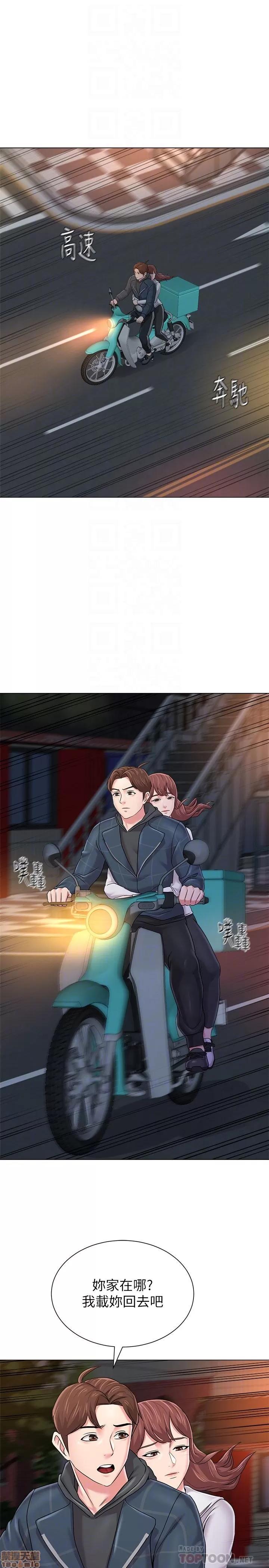 教师 堕落教师 48 第19页