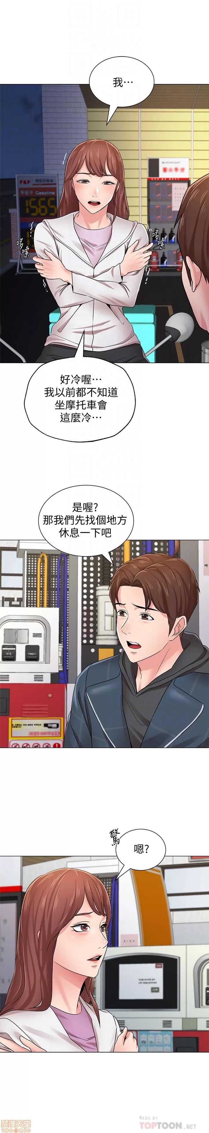 教师 堕落教师 48 第27页