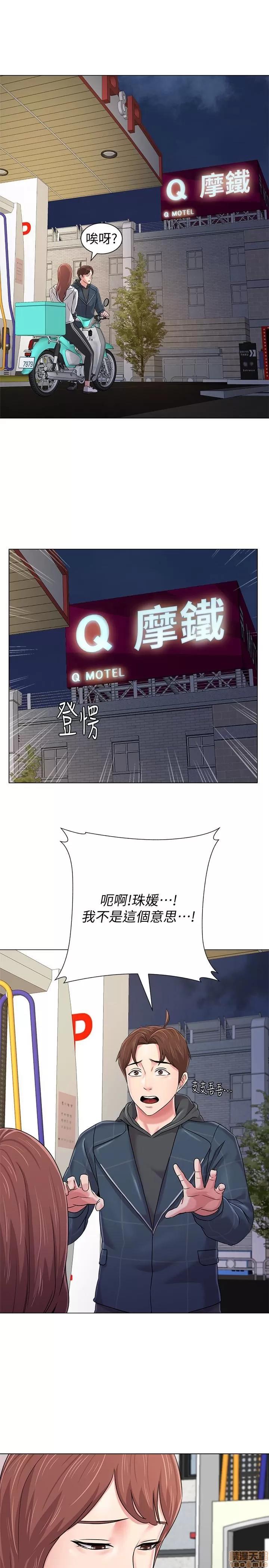 教师 堕落教师 48 第28页