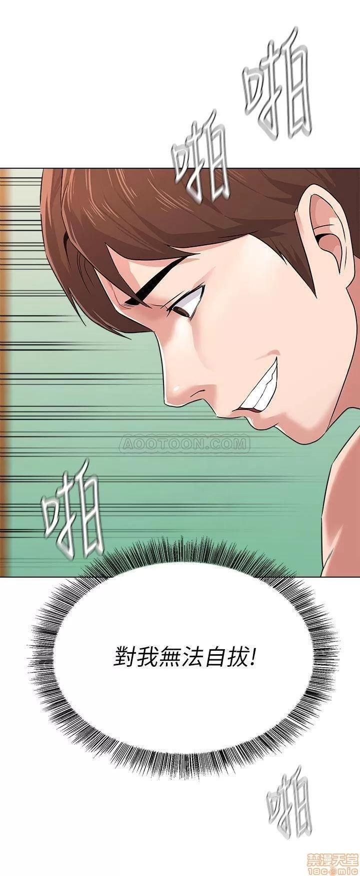 教师 堕落教师 49 第37页