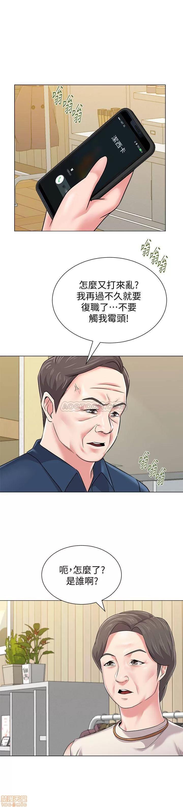 教师 堕落教师 51 第1页