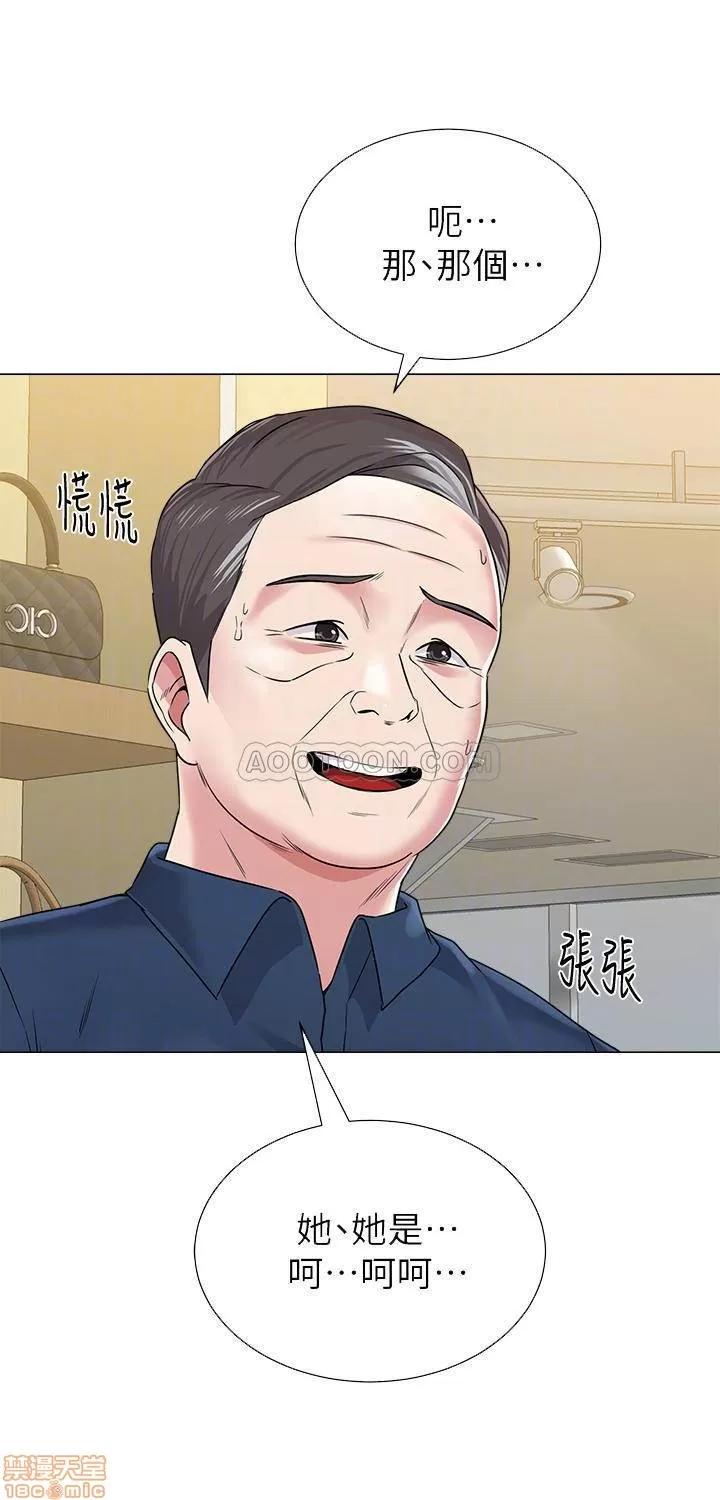 教师 堕落教师 51 第4页