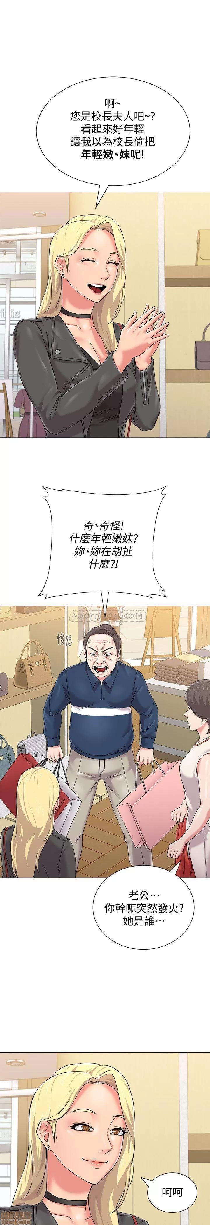教师 堕落教师 51 第5页