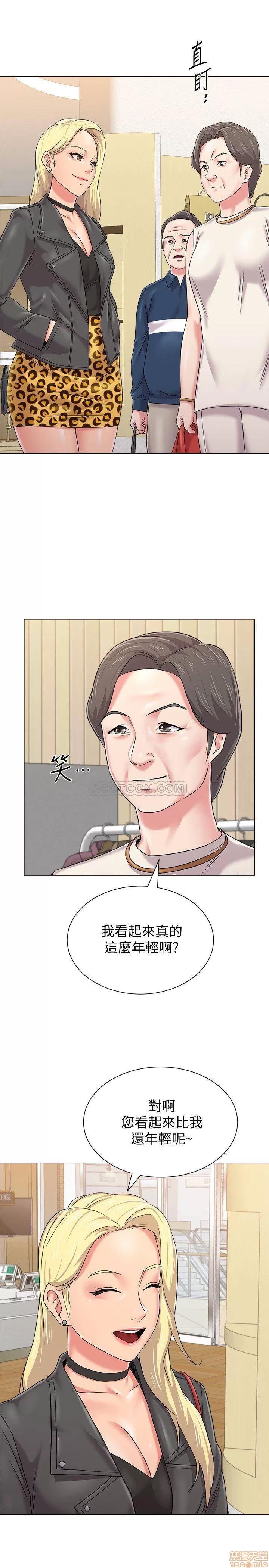 教师 堕落教师 51 第7页