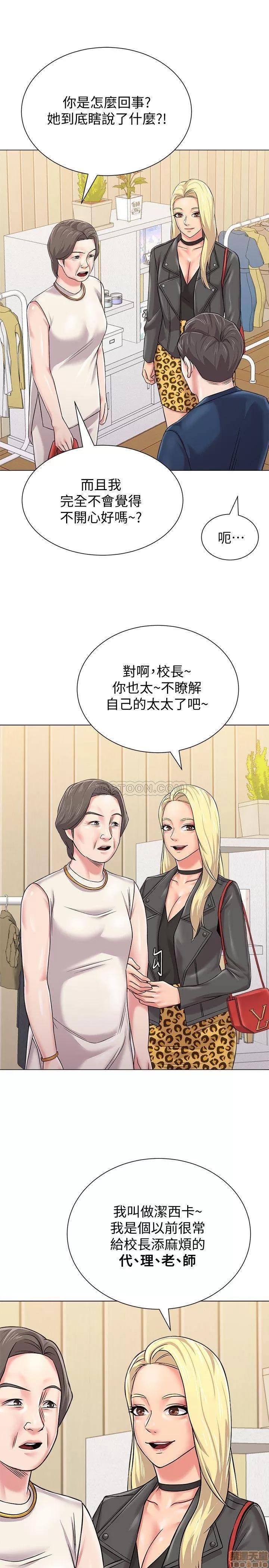 教师 堕落教师 51 第9页