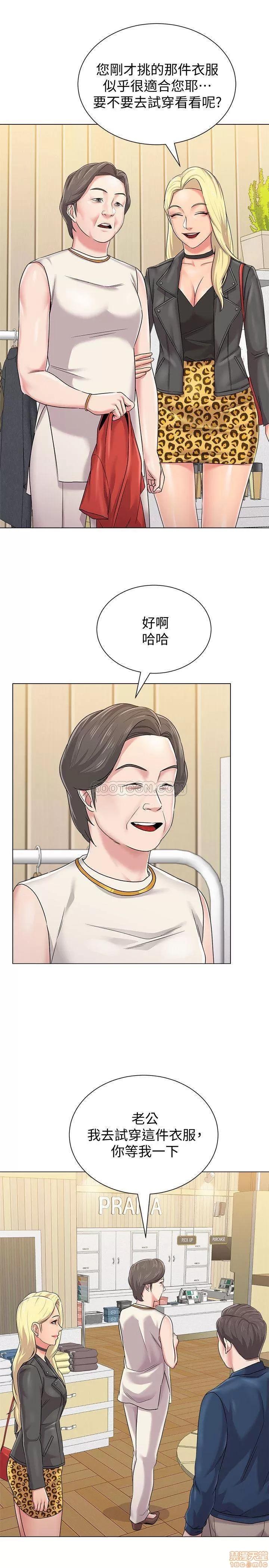 教师 堕落教师 51 第11页