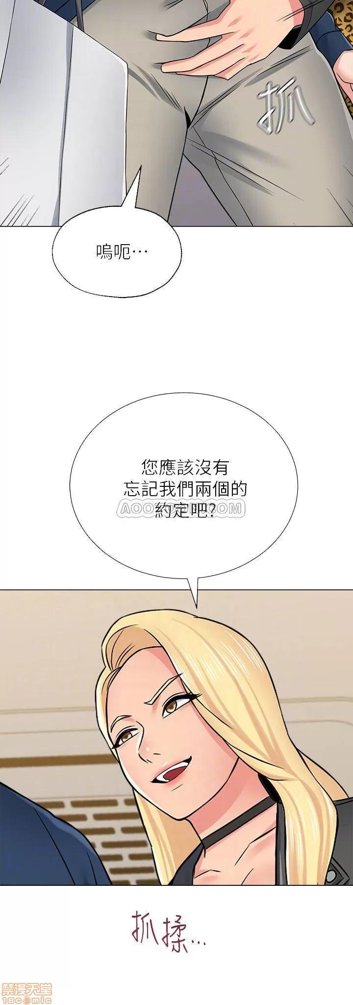 教师 堕落教师 51 第14页