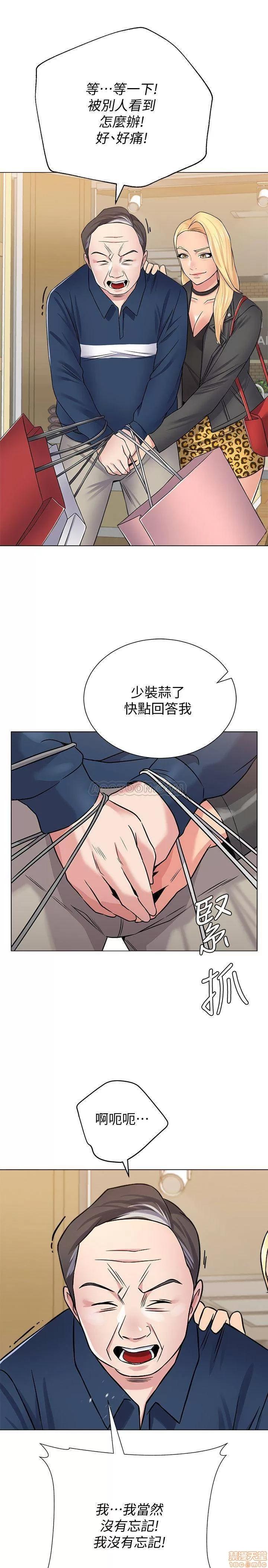 教师 堕落教师 51 第15页