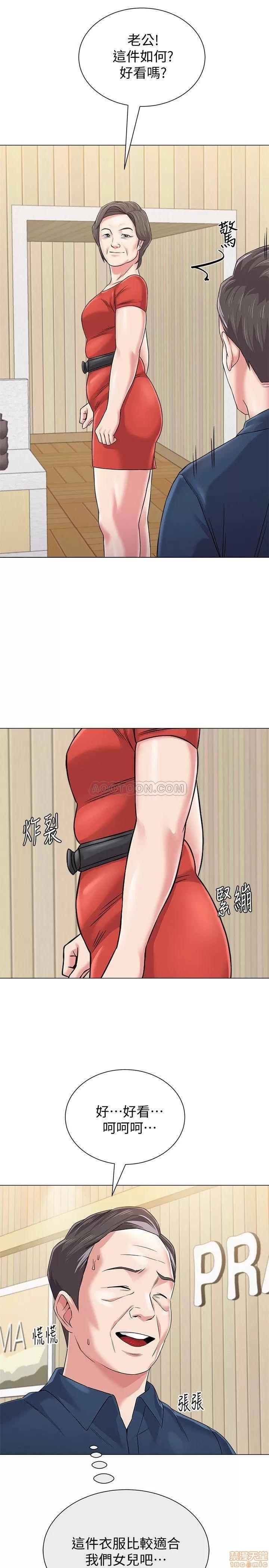 教师 堕落教师 51 第17页