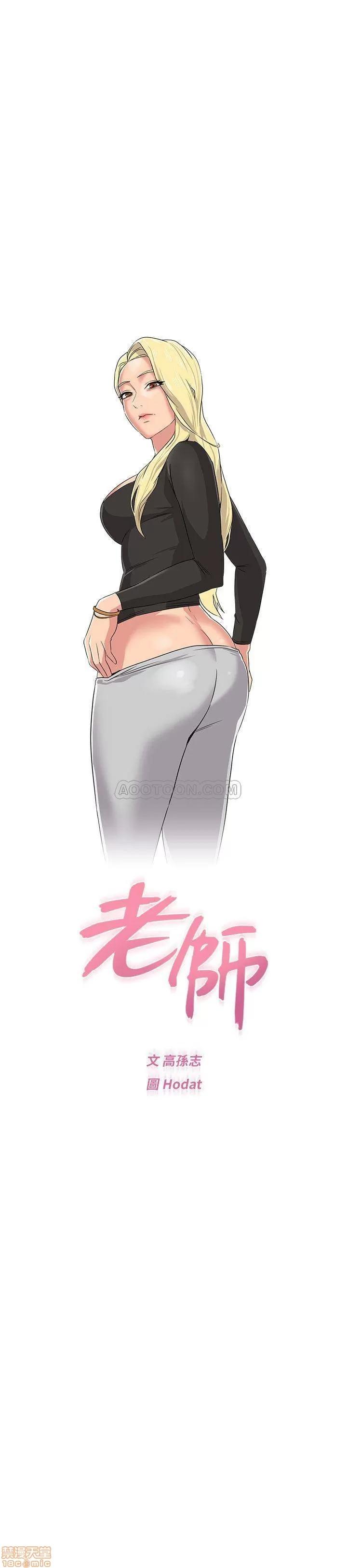 教师 堕落教师 51 第19页