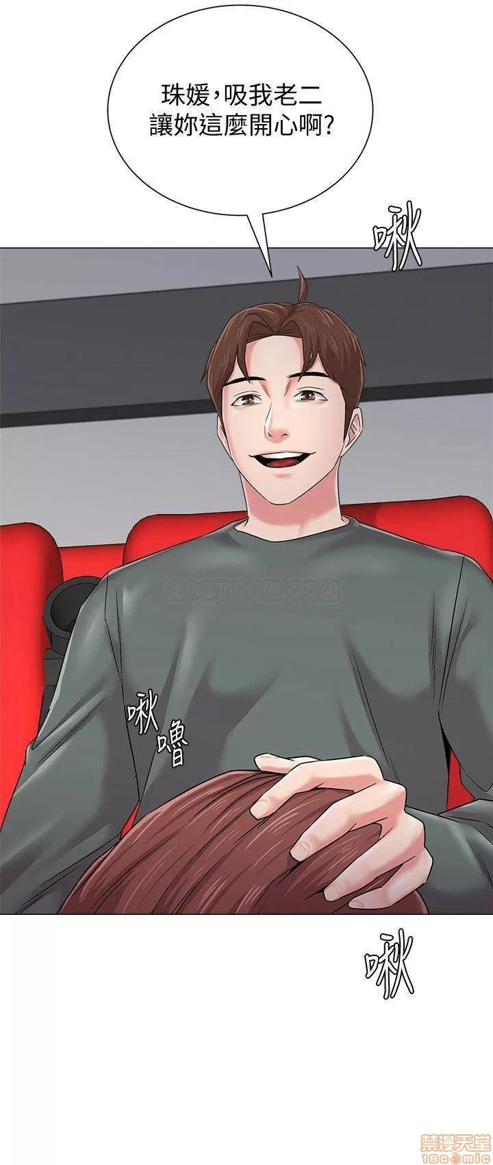 教师 堕落教师 51 第23页
