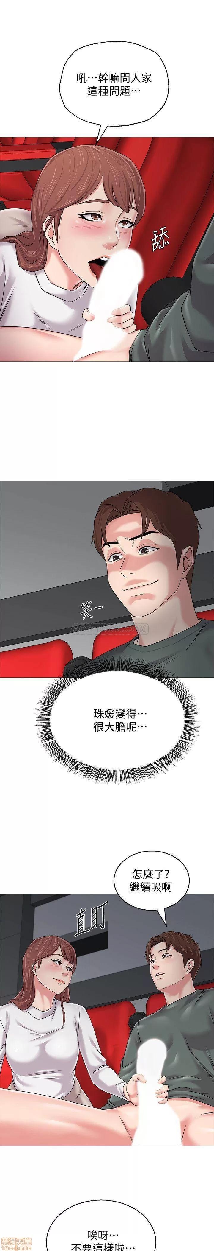 教师 堕落教师 51 第24页