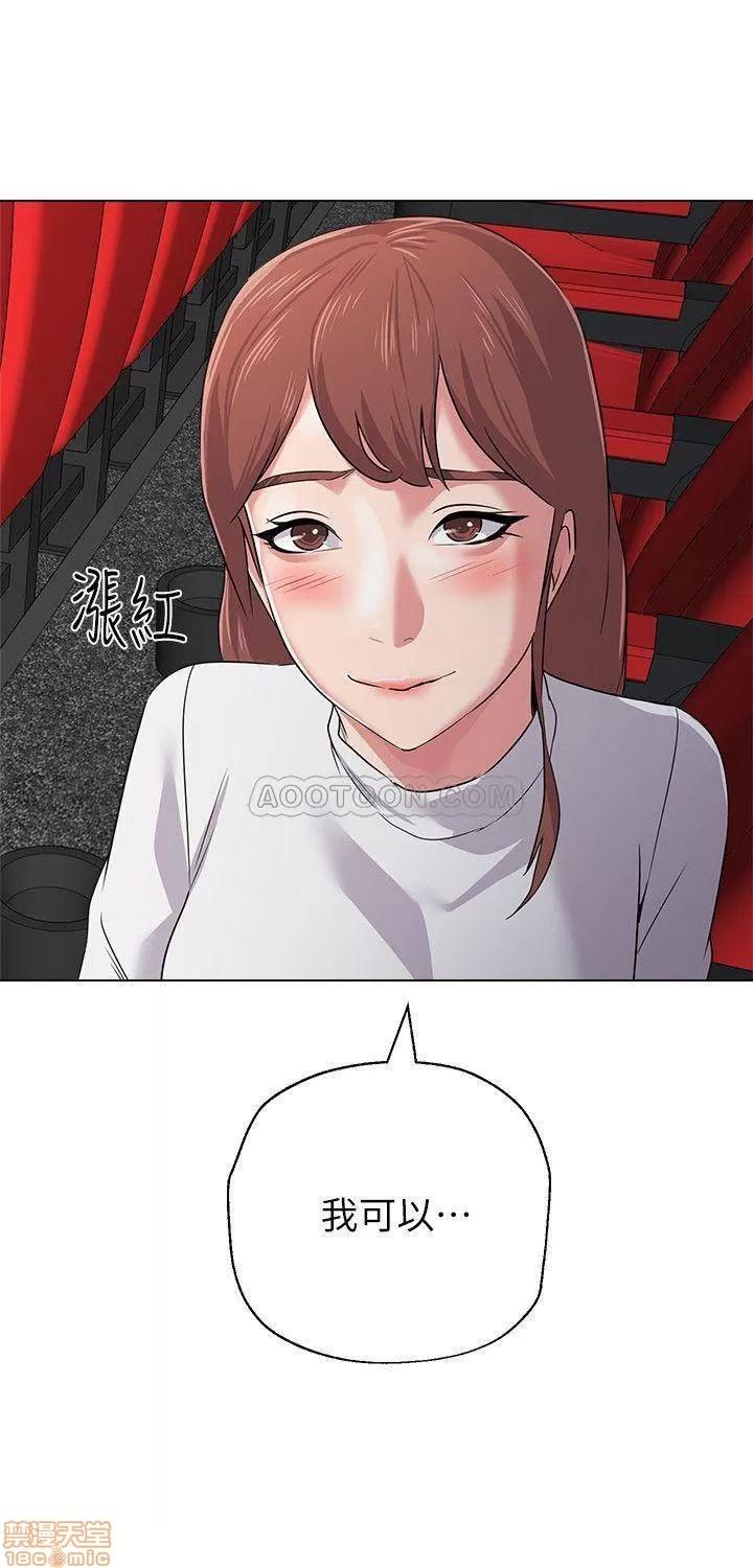 教师 堕落教师 51 第37页