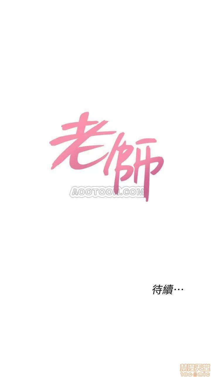 教师 堕落教师 51 第39页