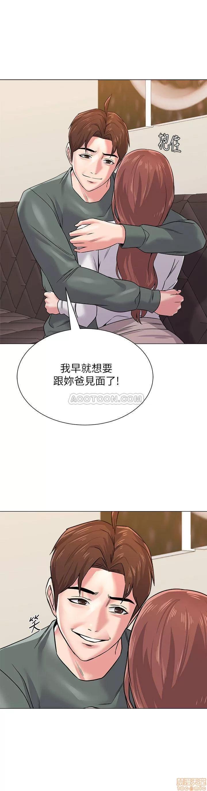 教师 堕落教师 53 第3页
