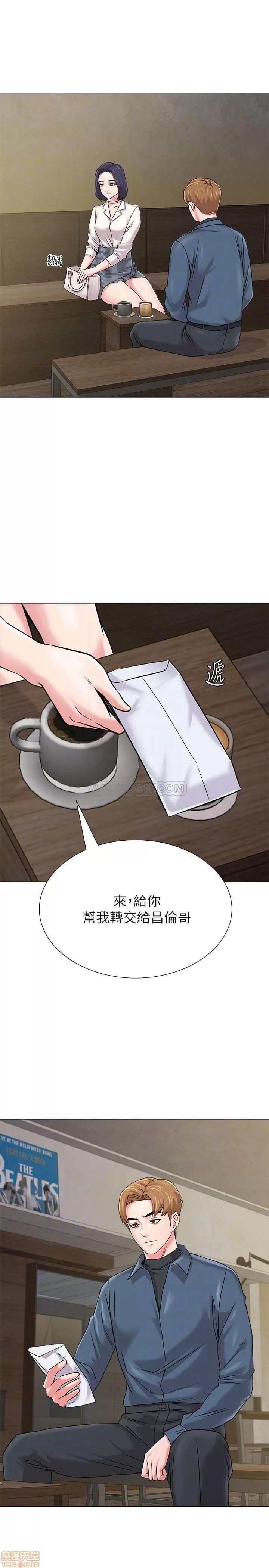 教师 堕落教师 53 第6页