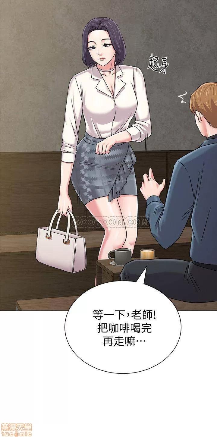 教师 堕落教师 53 第9页