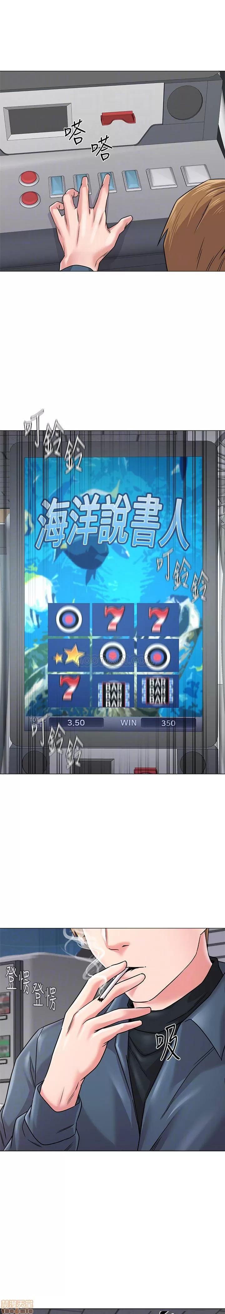 教师 堕落教师 53 第14页