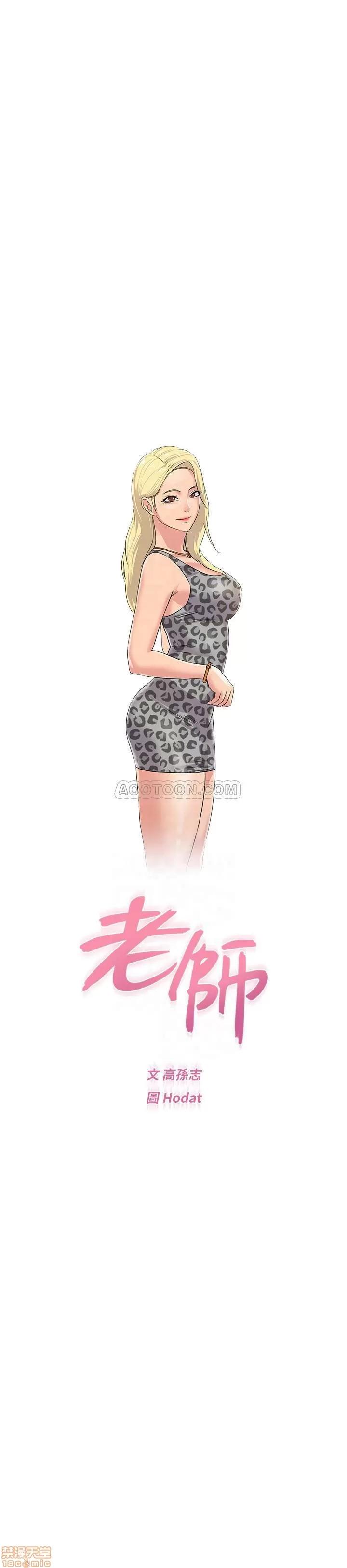 教师 堕落教师 53 第18页