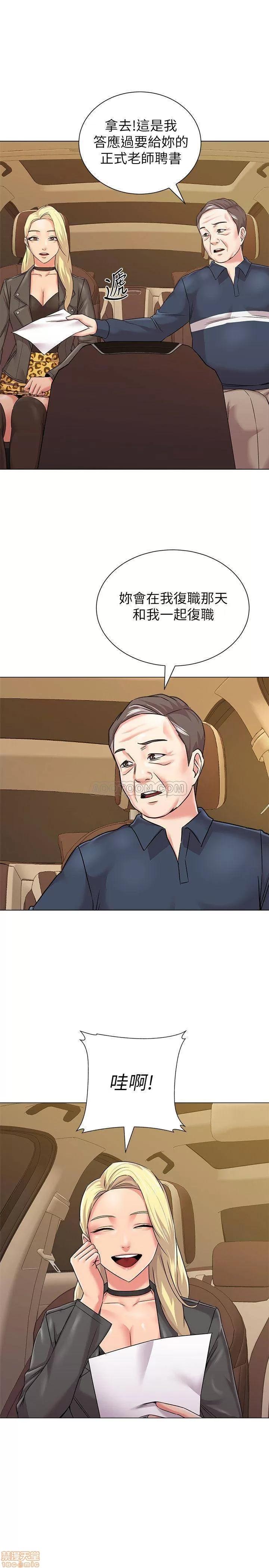 教师 堕落教师 53 第21页