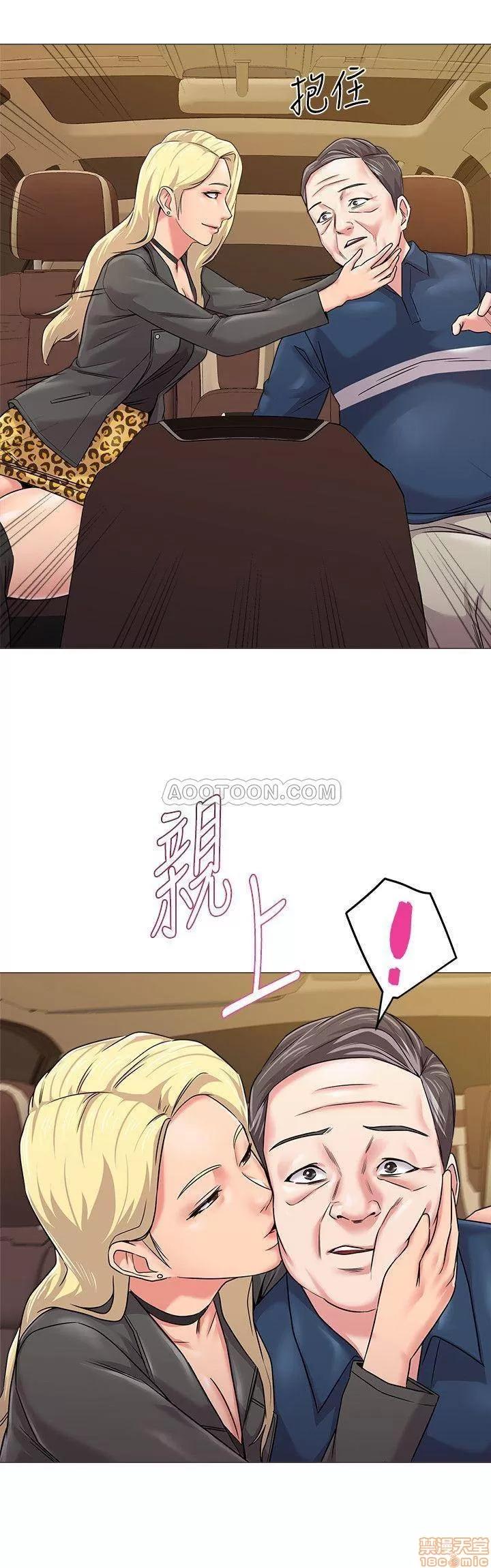 教师 堕落教师 53 第22页