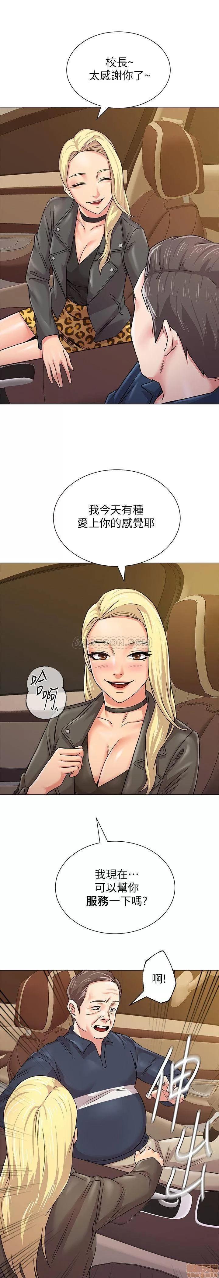 教师 堕落教师 53 第23页