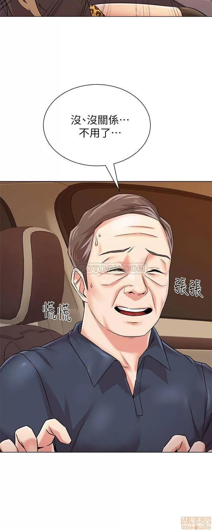 教师 堕落教师 53 第24页