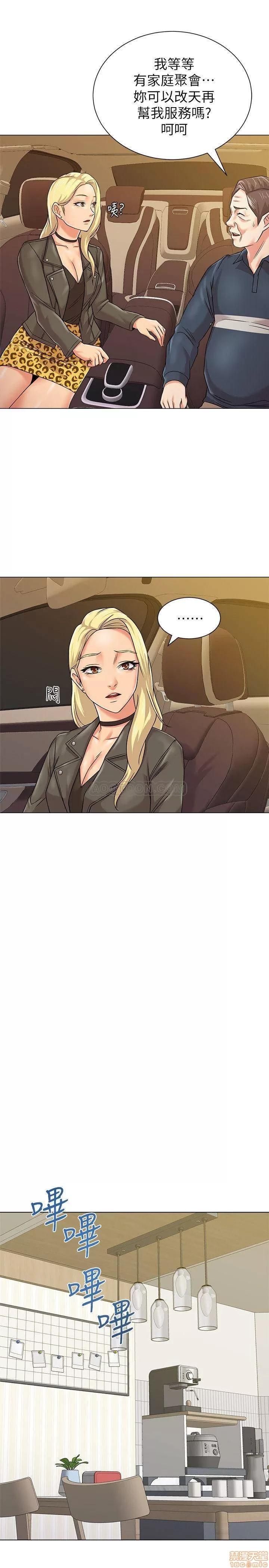 教师 堕落教师 53 第25页