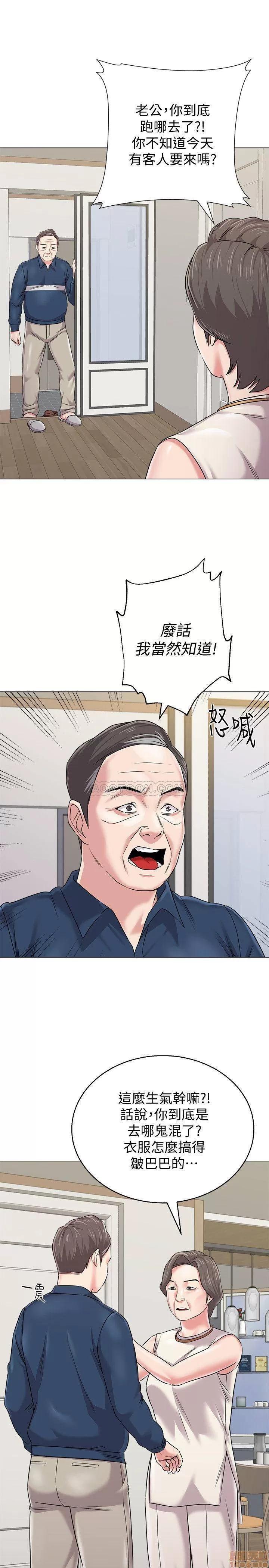 教师 堕落教师 53 第27页