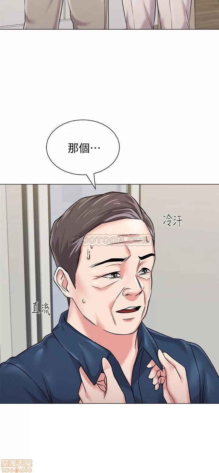 教师 堕落教师 53 第28页