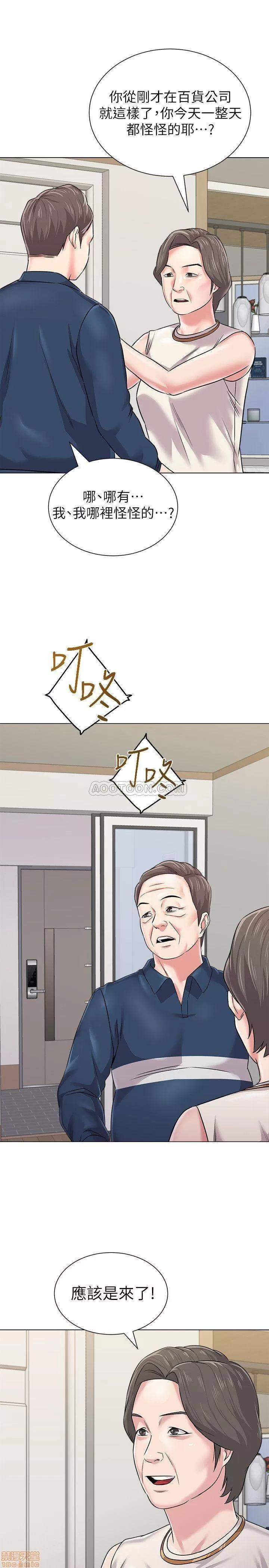 教师 堕落教师 53 第29页