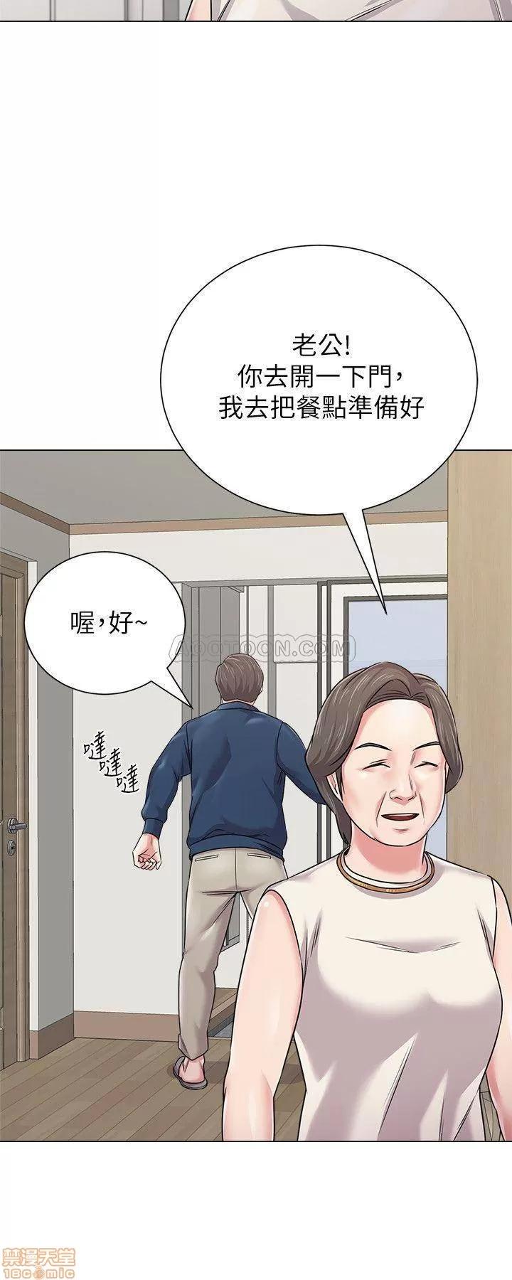 教师 堕落教师 53 第30页