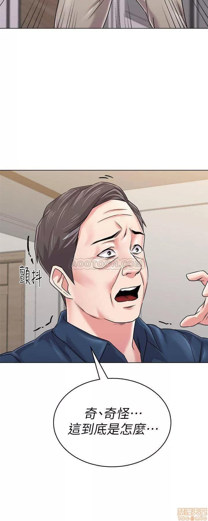 教师 堕落教师 53 第32页