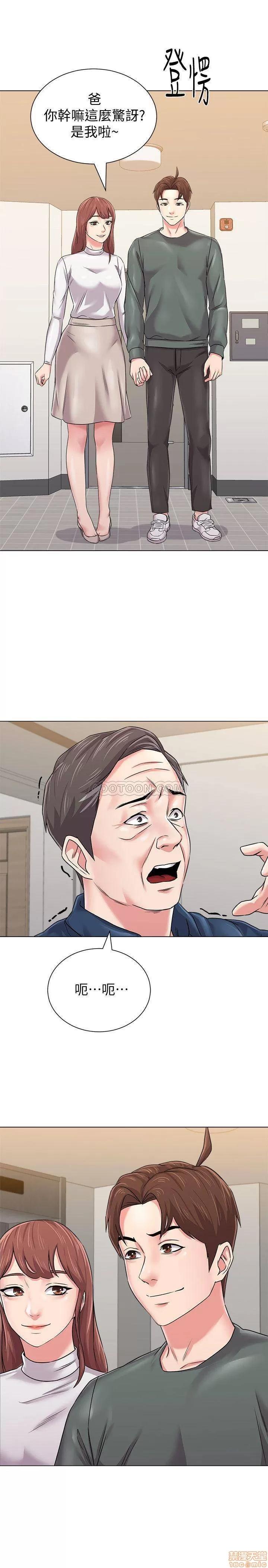 教师 堕落教师 53 第33页