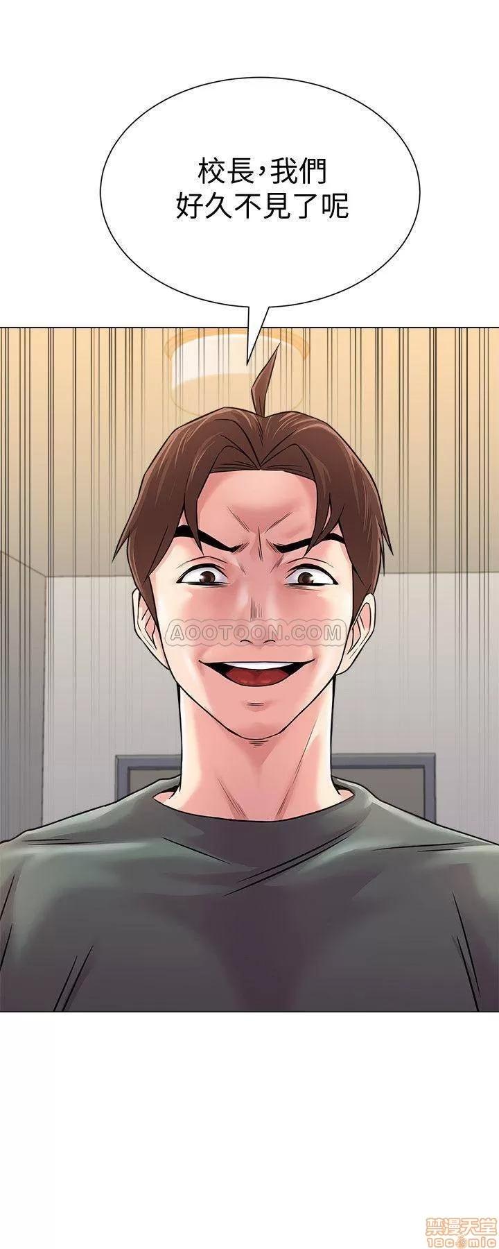教师 堕落教师 53 第36页