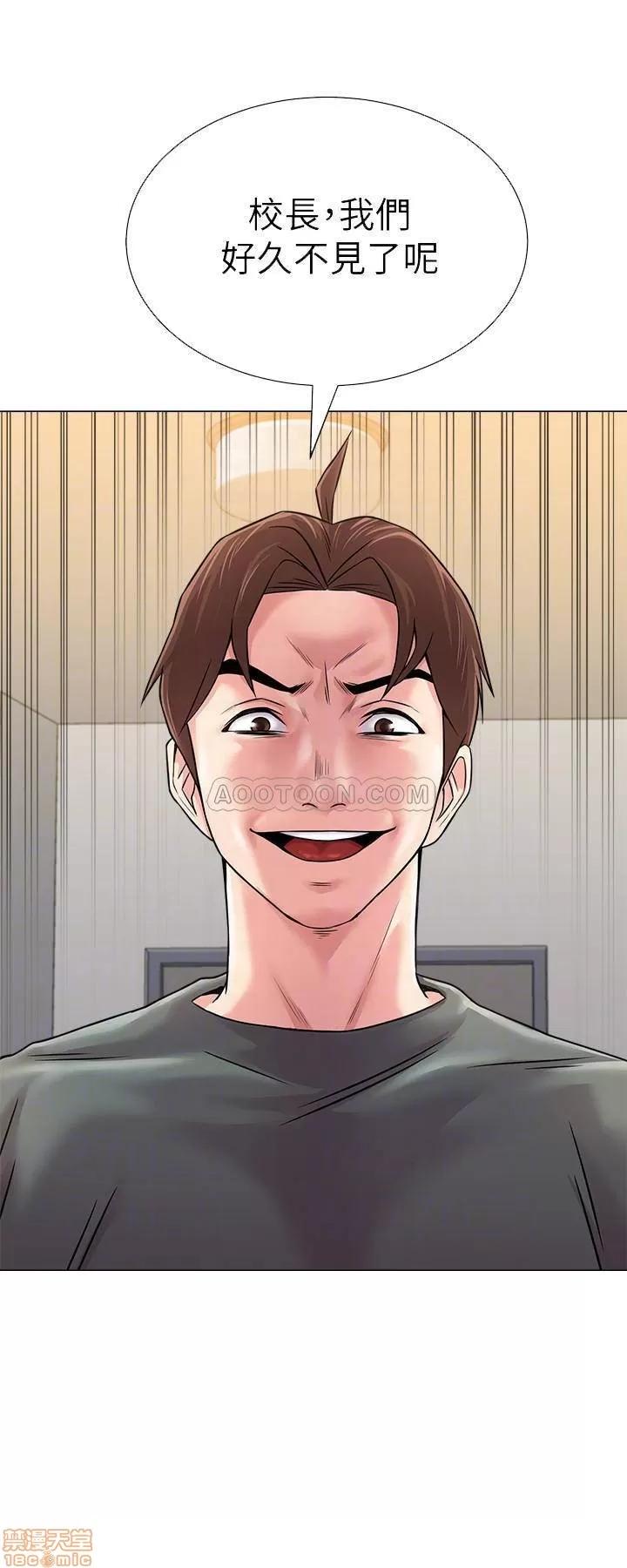 教师 堕落教师 54 第4页