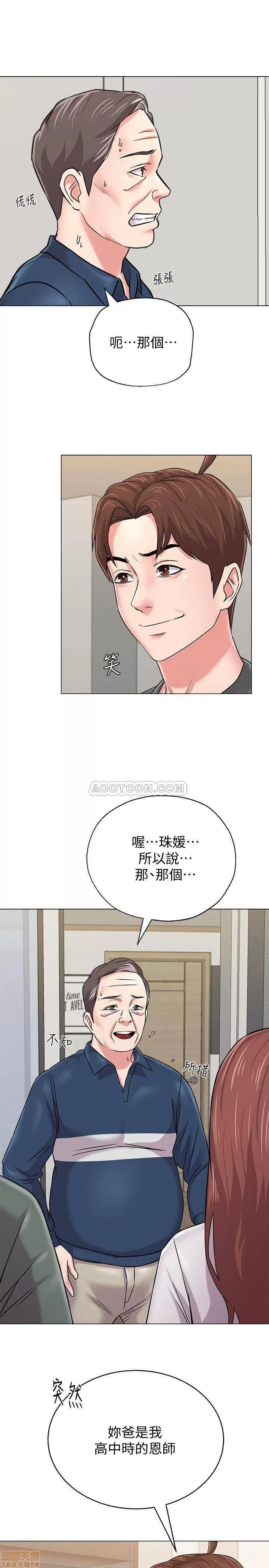 教师 堕落教师 54 第7页