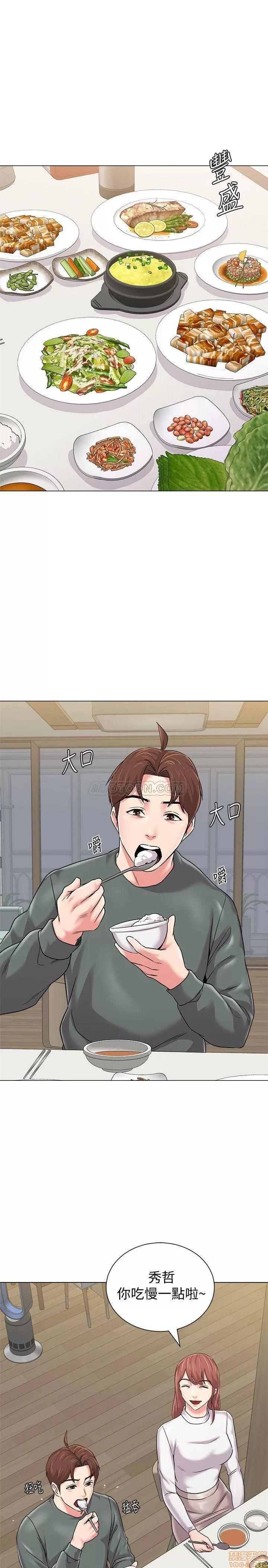教师 堕落教师 54 第11页