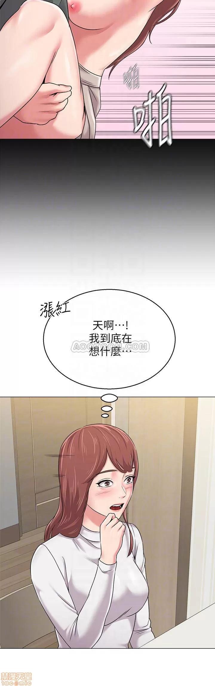 教师 堕落教师 54 第14页
