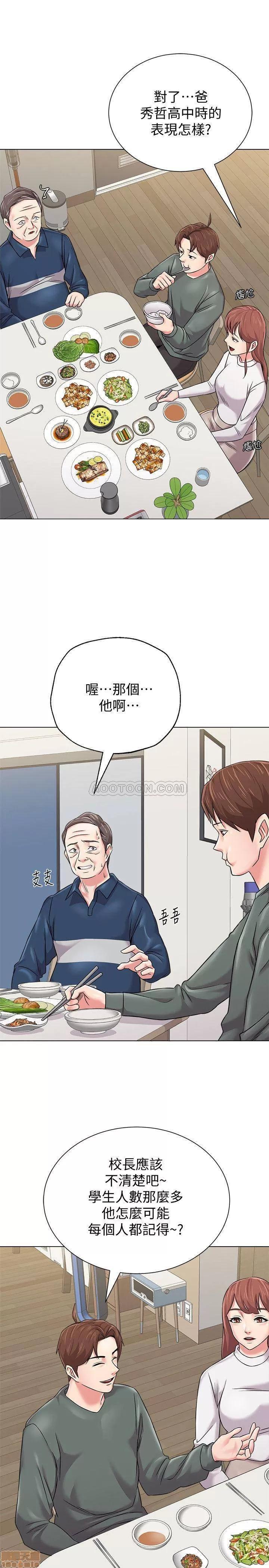 教师 堕落教师 54 第15页