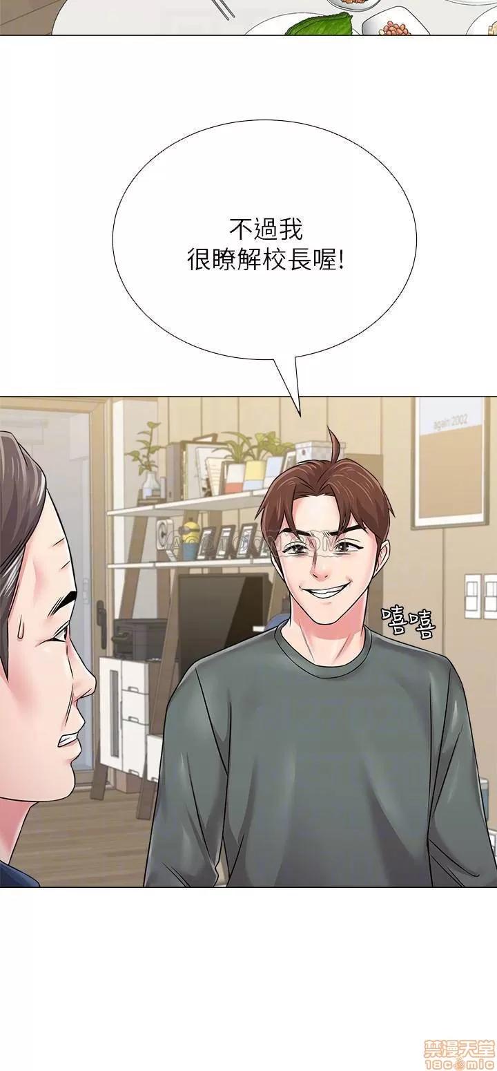 教师 堕落教师 54 第16页