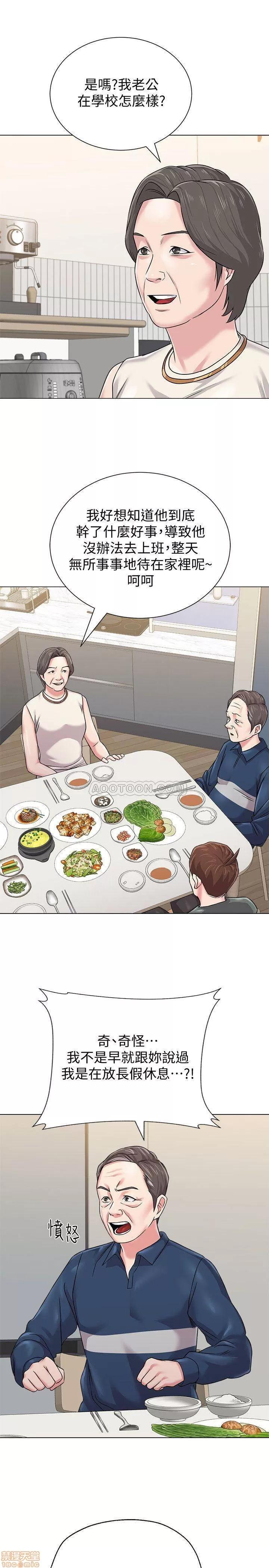 教师 堕落教师 54 第17页