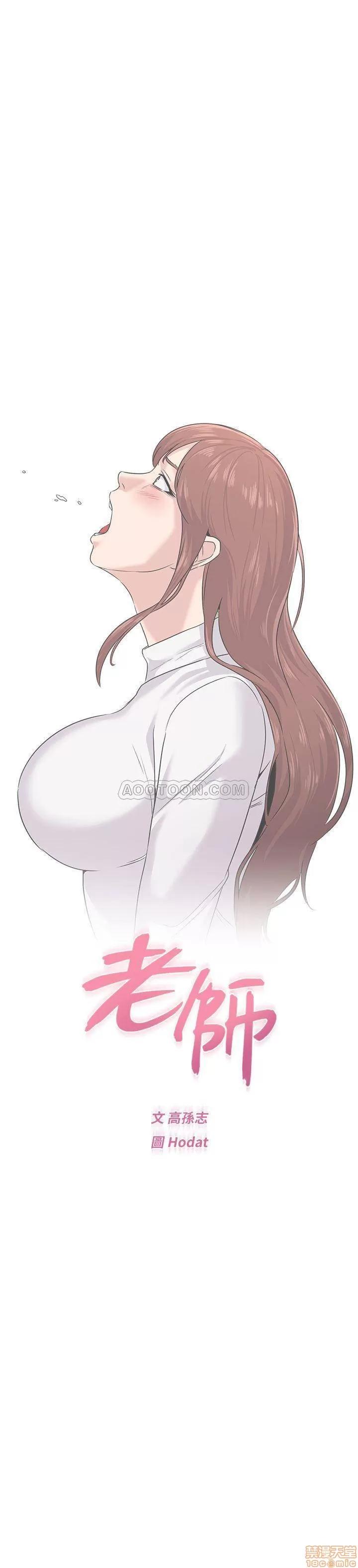 教师 堕落教师 54 第20页