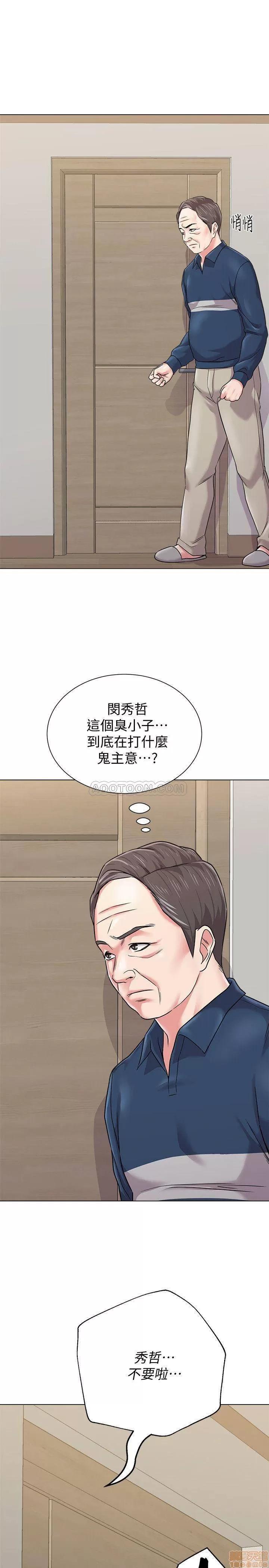教师 堕落教师 54 第21页