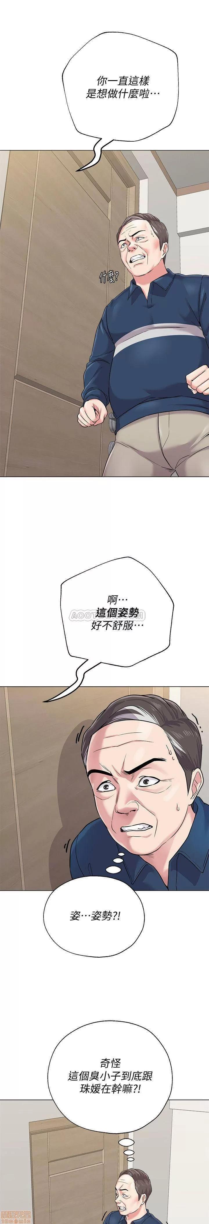 教师 堕落教师 54 第23页