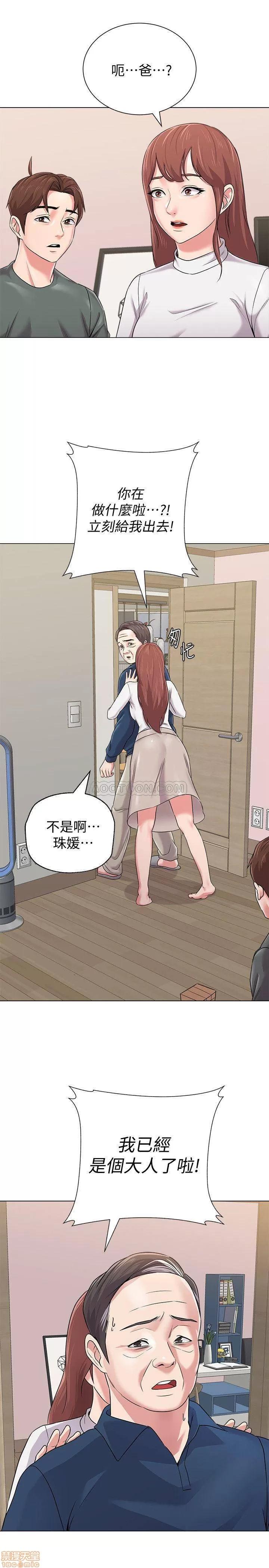 教师 堕落教师 54 第27页
