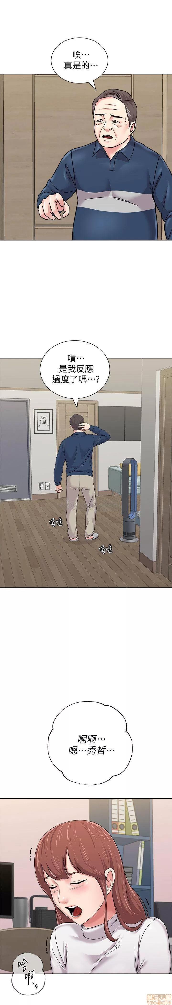 教师 堕落教师 54 第29页
