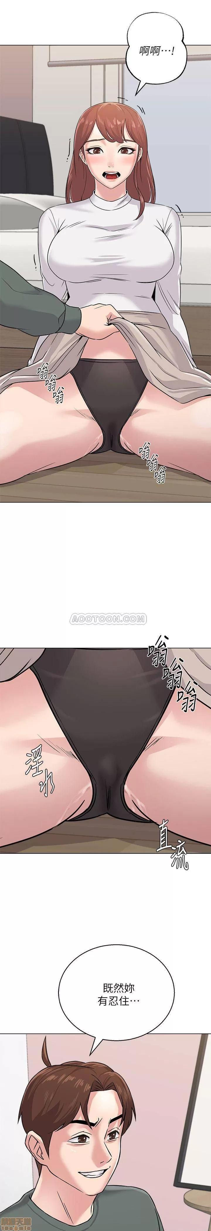 教师 堕落教师 54 第33页